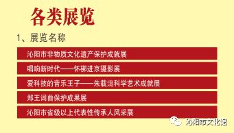 2019年春節文化活動火熱進行 這張節目單請收好