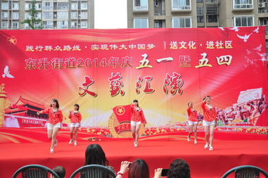 文化送暖，童心筑夢——育紅幼兒園積極參與東升街道五一暨五四文藝匯演