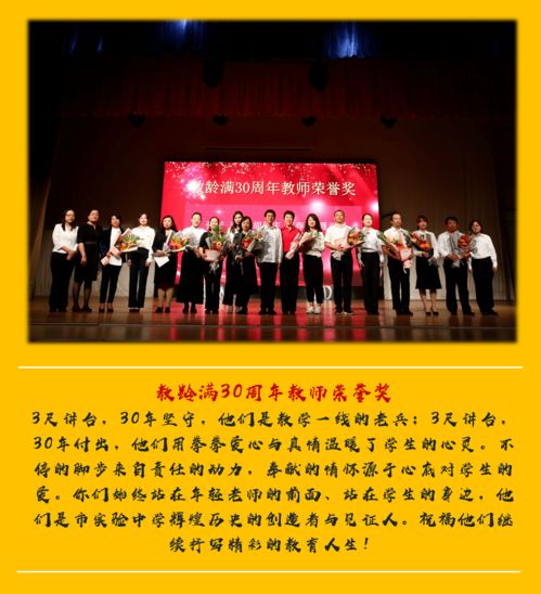 文化引領(lǐng)，創(chuàng)新發(fā)展——長(zhǎng)春市實(shí)驗(yàn)中學(xué)第三屆文化推介會(huì)暨慶祝第36個(gè)教師節(jié)系列活動(dòng)側(cè)記